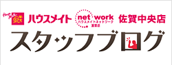 スタッフブログ